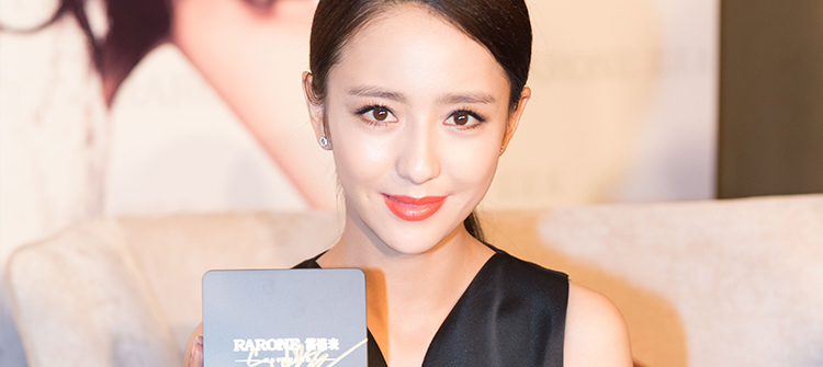 魅力女神佟麗婭助陣寧波博鰲?鼎智系列-星月女表發布會。